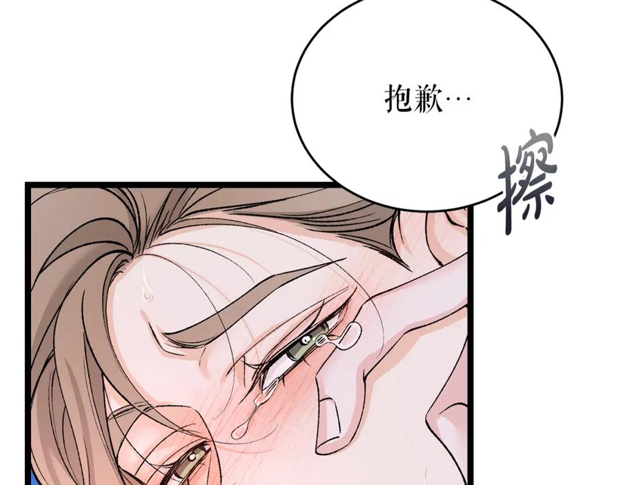 《热病》第60话 依偎 第56页
