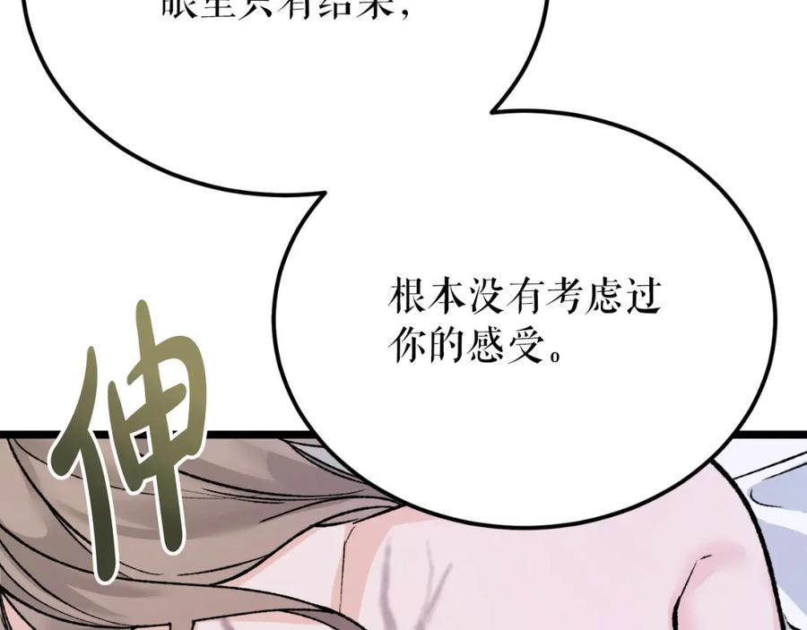 《热病》第60话 依偎 第183页