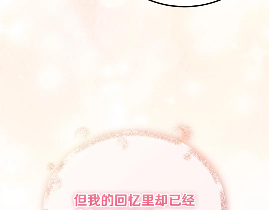 《热病》第60话 依偎 第246页