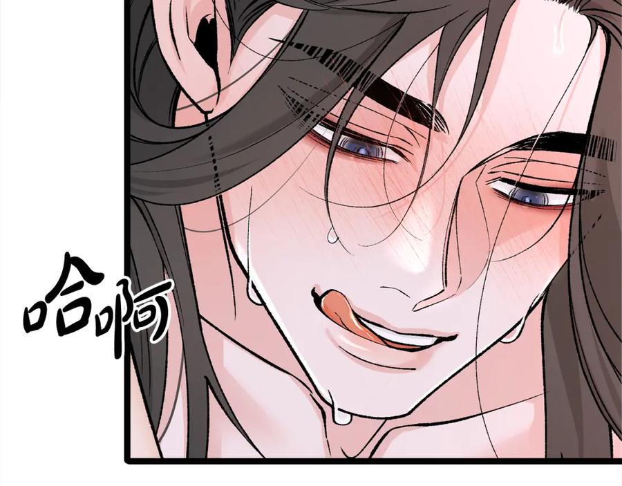 《热病》第60话 依偎 第82页