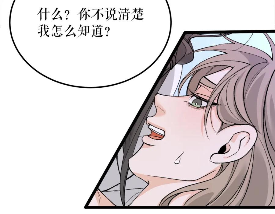 《热病》第60话 依偎 第216页