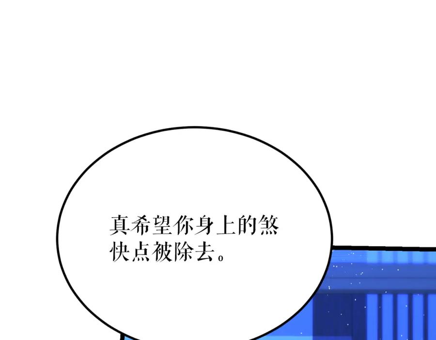 《热病》第60话 依偎 第222页