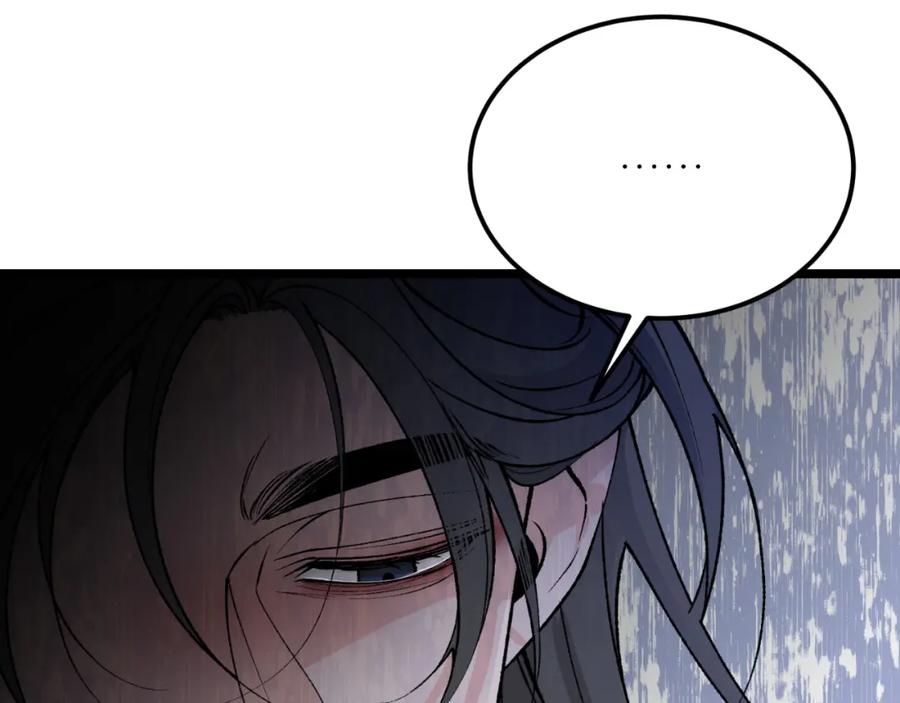 《热病》第60话 依偎 第203页