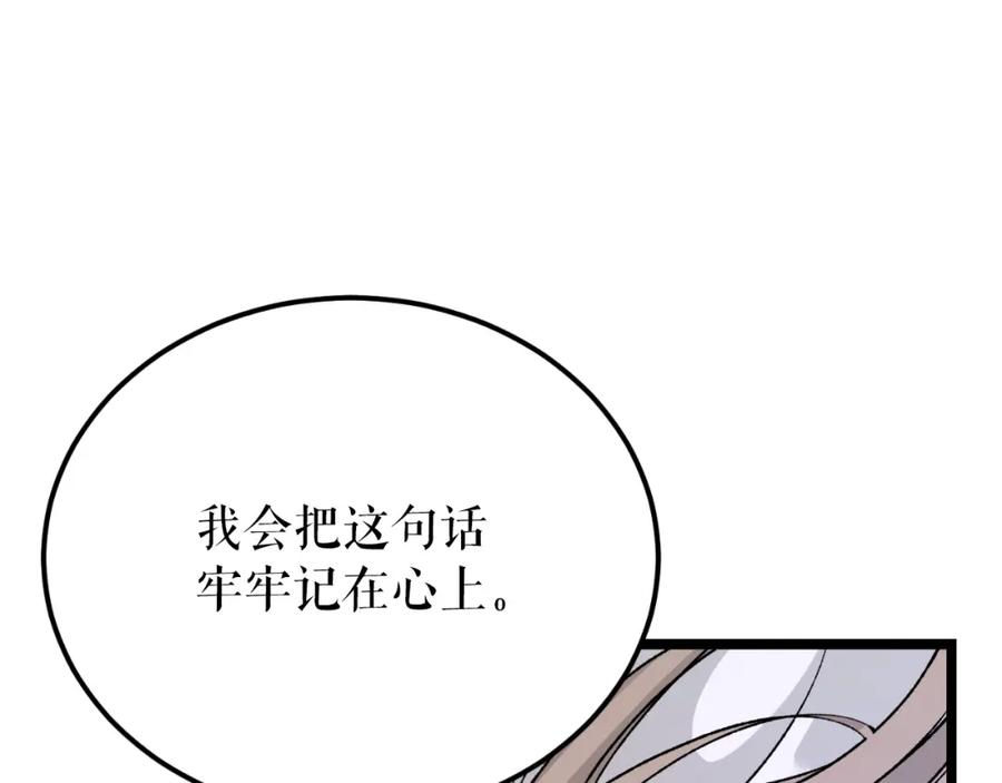 《热病》第60话 依偎 第234页
