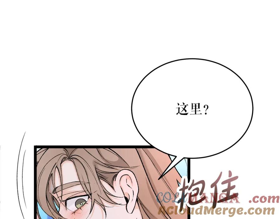 《热病》第60话 依偎 第113页
