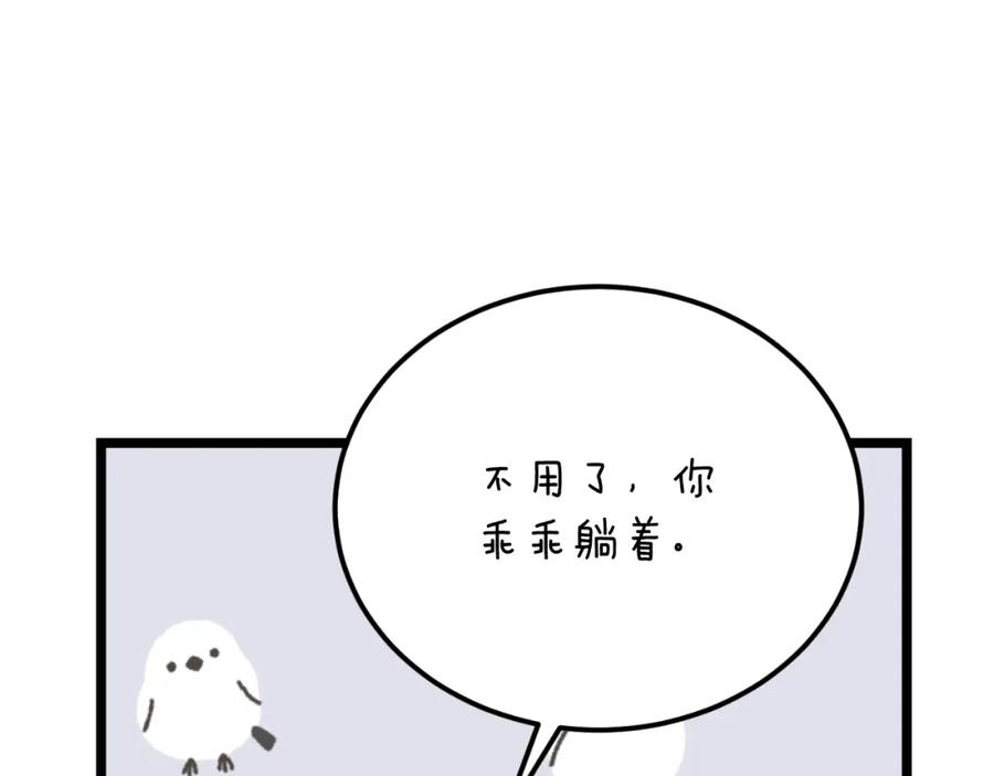 《热病》第60话 依偎 第151页