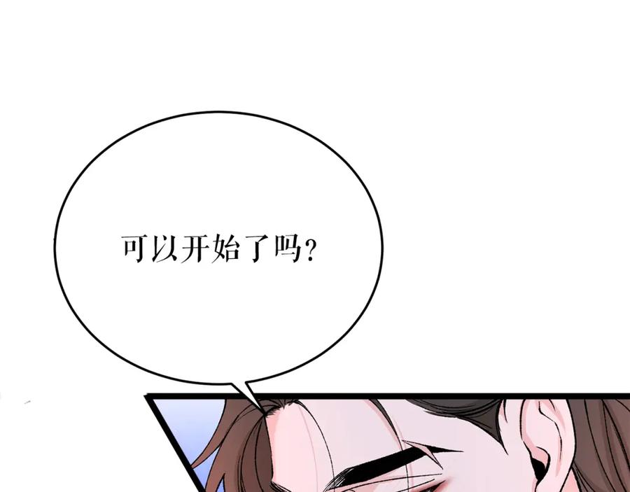《热病》第60话 依偎 第8页