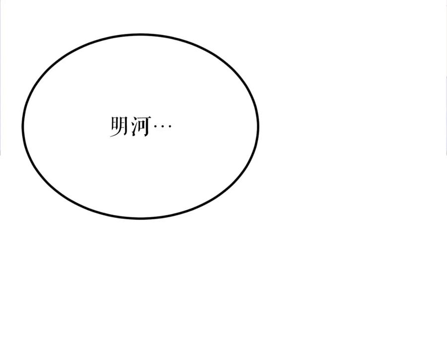 《热病》第60话 依偎 第143页