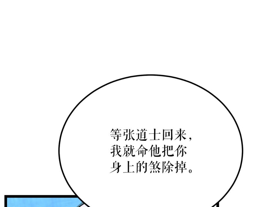 《热病》第60话 依偎 第179页