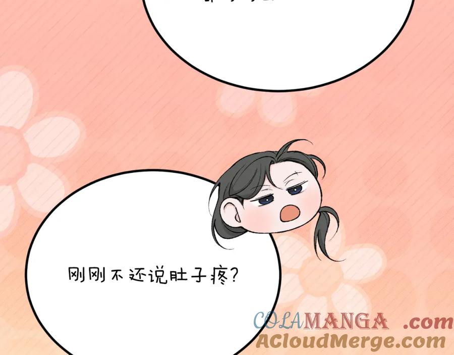 《热病》第60话 依偎 第213页