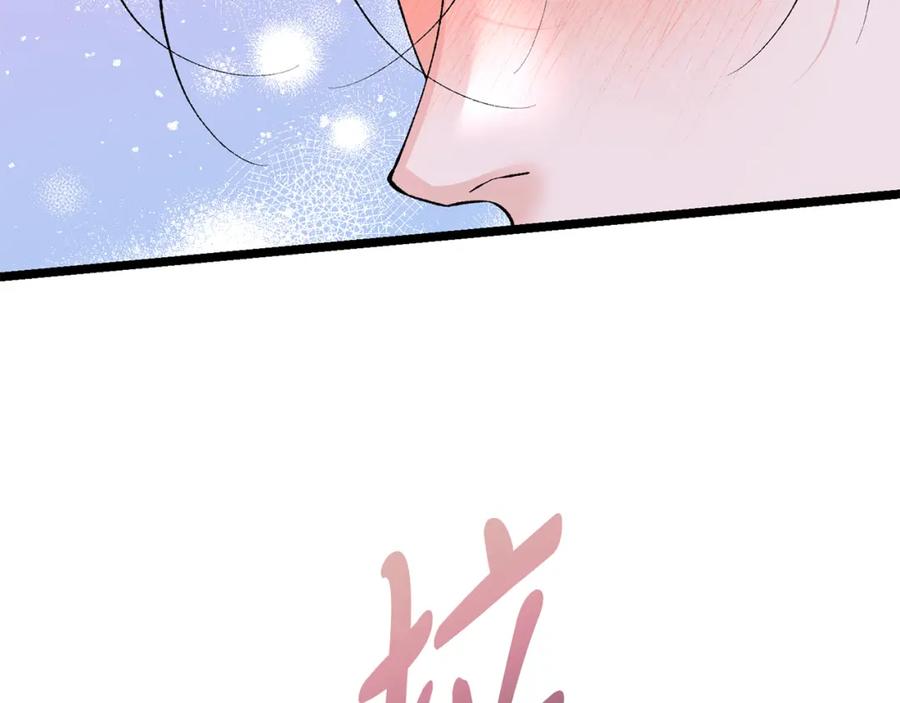 《热病》第60话 依偎 第75页