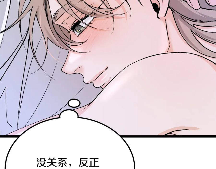 《热病》第60话 依偎 第238页