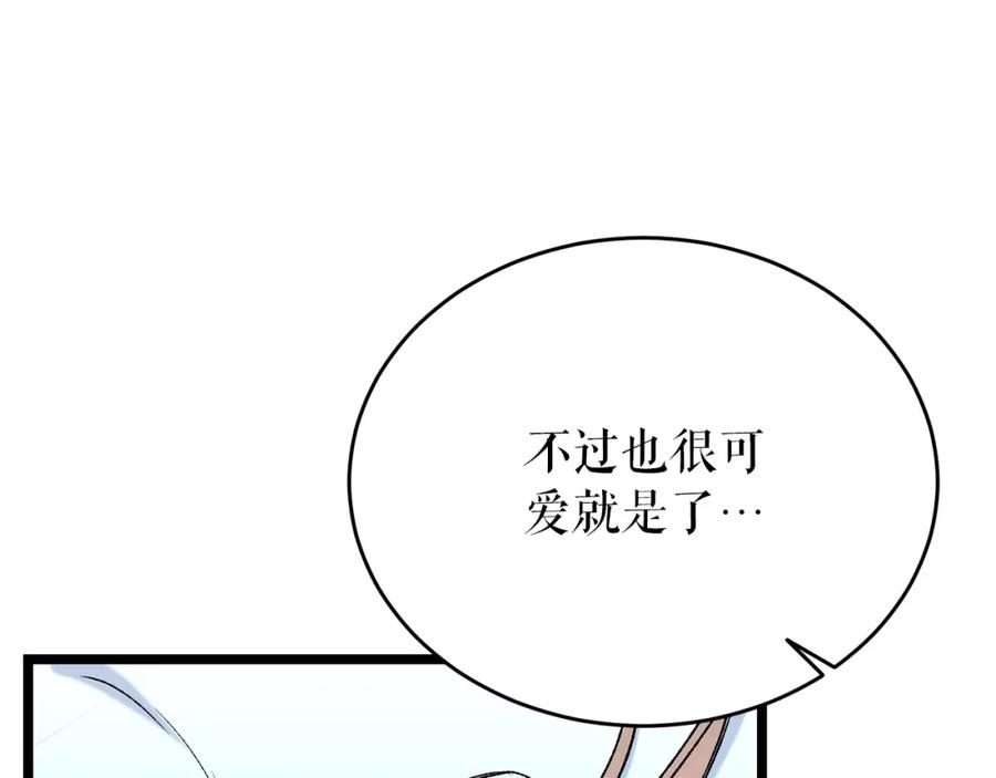 《热病》第60话 依偎 第92页