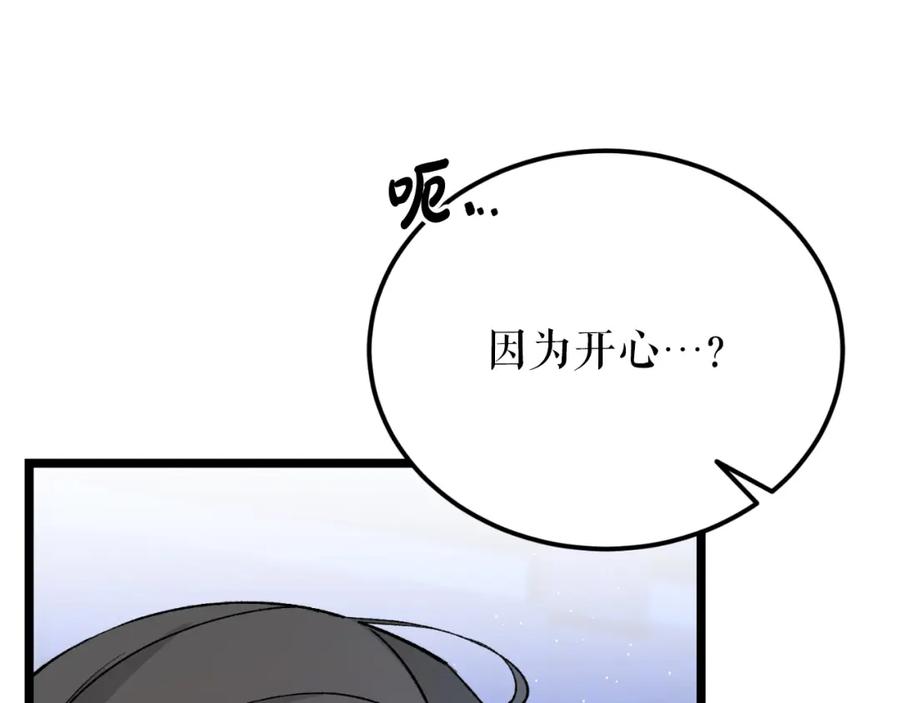 《热病》第60话 依偎 第167页