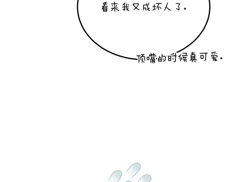 《热病》第60话 依偎 第176页