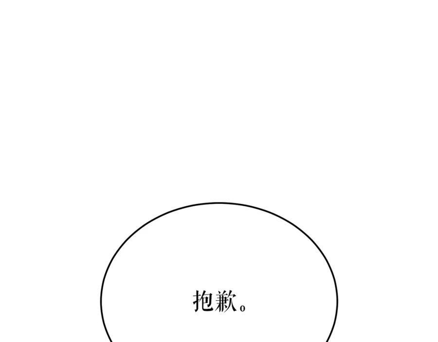 《热病》第60话 依偎 第58页