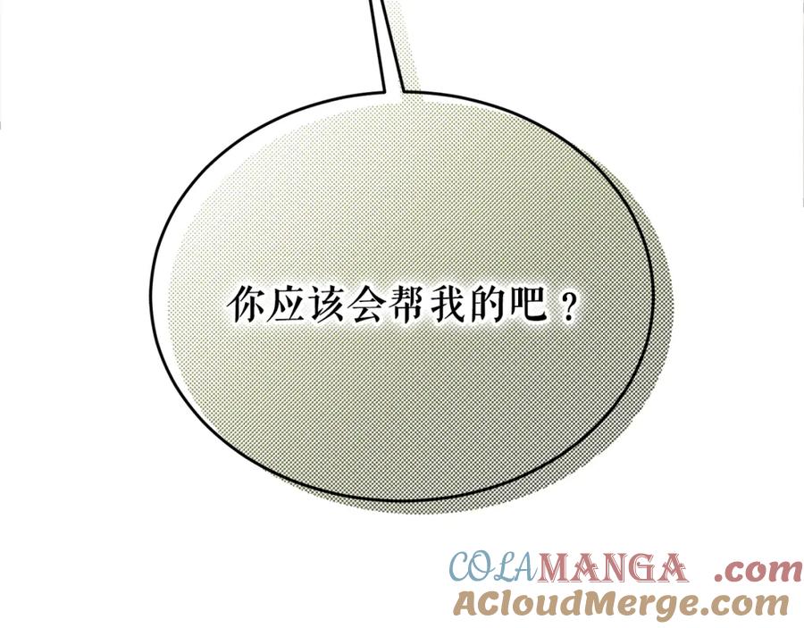 《热病》第60话 依偎 第125页