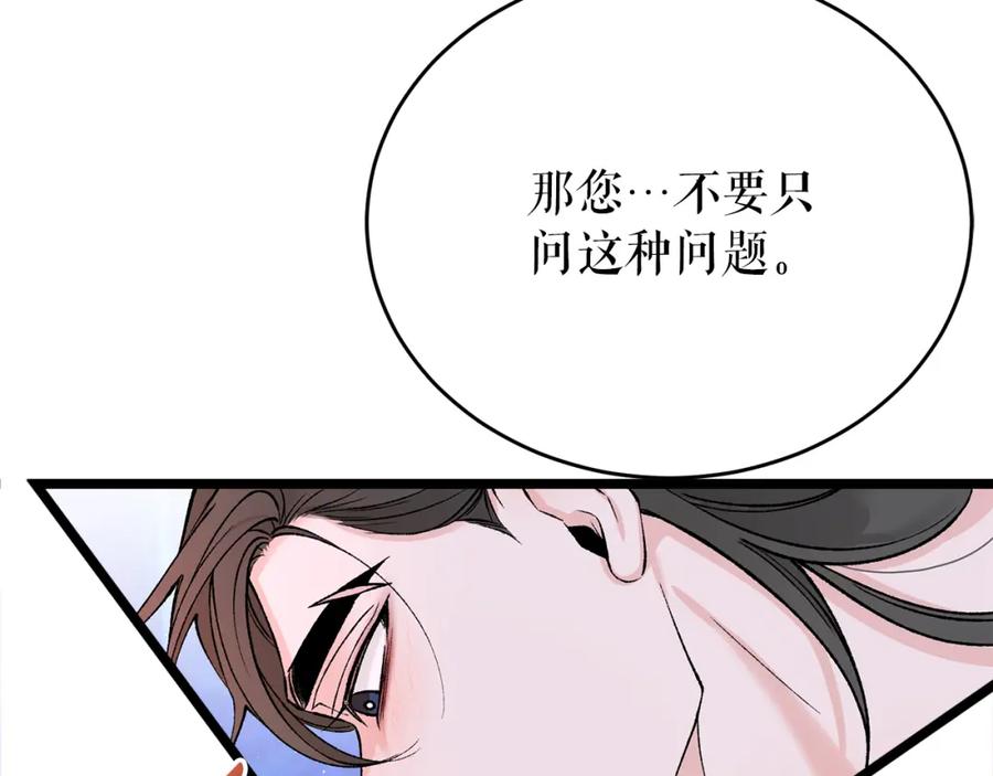 《热病》第60话 依偎 第14页