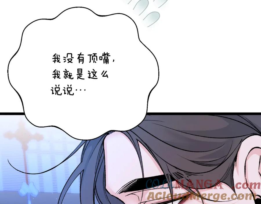 《热病》第60话 依偎 第177页