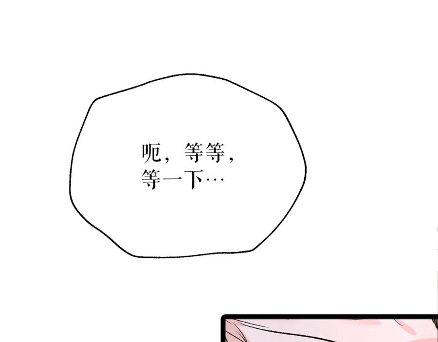 《热病》第60话 依偎 第23页