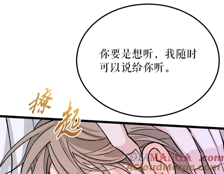 《热病》第60话 依偎 第237页