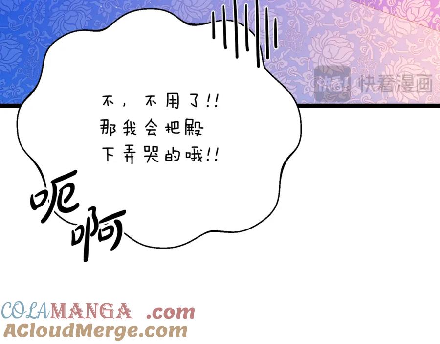 《热病》第60话 依偎 第97页
