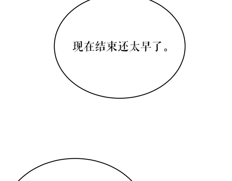 《热病》第60话 依偎 第88页