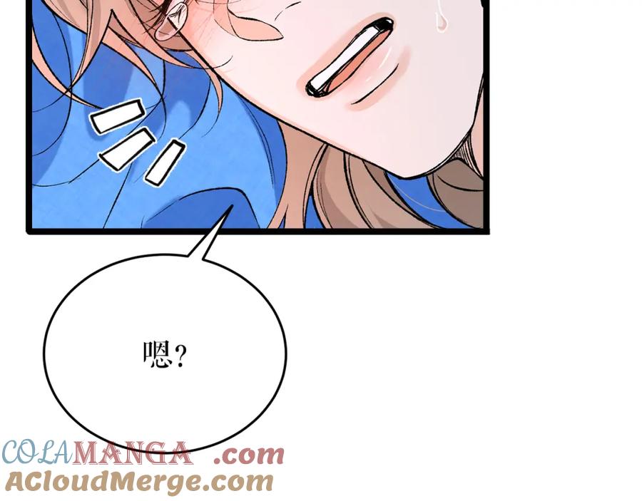 《热病》第60话 依偎 第57页