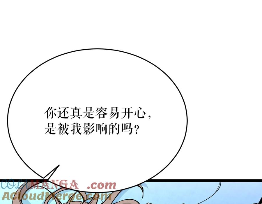 《热病》第60话 依偎 第69页