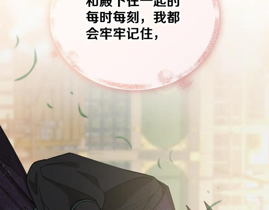 《热病》第60话 依偎 第240页