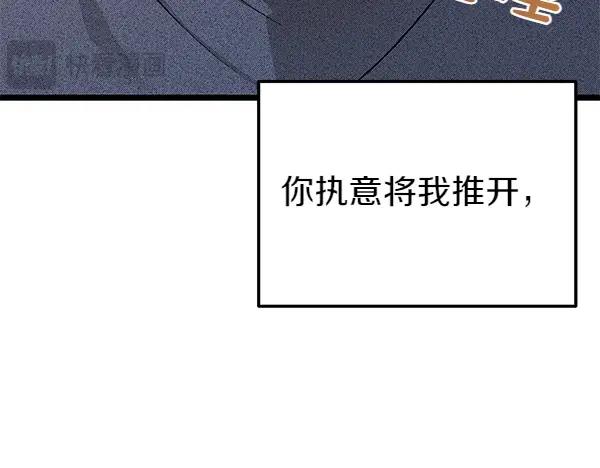 《热病》第61话 保重 第98页