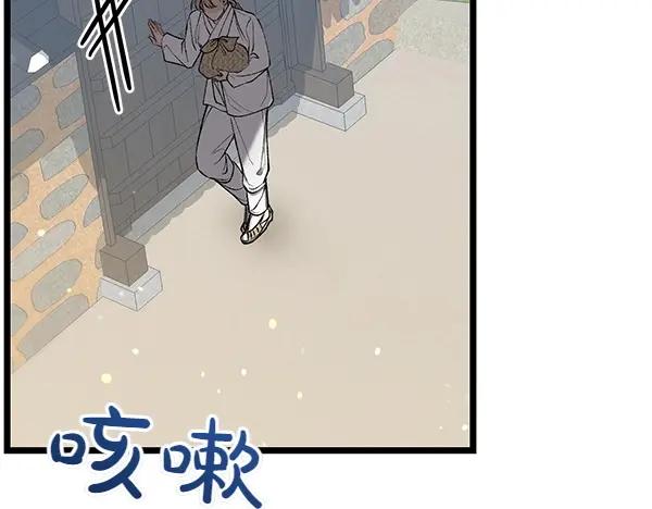 《热病》第61话 保重 第174页
