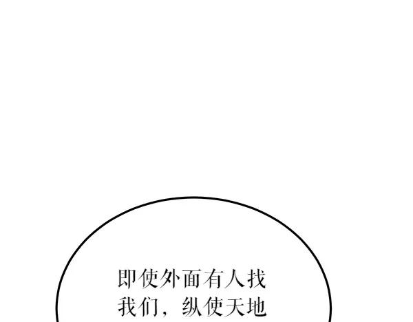 《热病》第61话 保重 第7页
