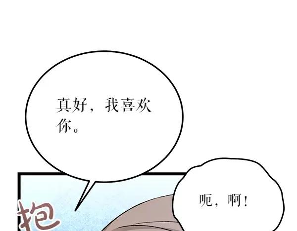 《热病》第61话 保重 第20页