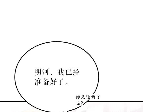 《热病》第61话 保重 第90页