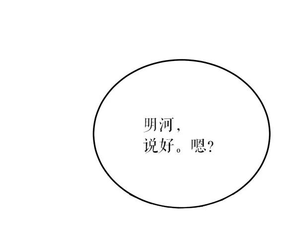《热病》第61话 保重 第14页