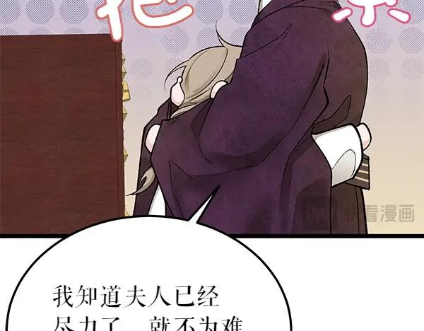 《热病》第61话 保重 第142页