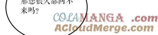 《热病》第61话 保重 第121页