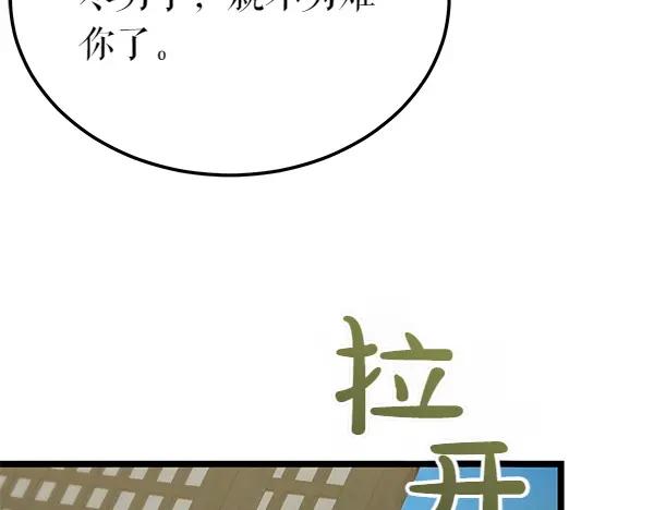 《热病》第61话 保重 第143页