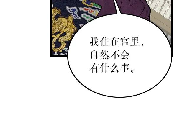 《热病》第61话 保重 第126页