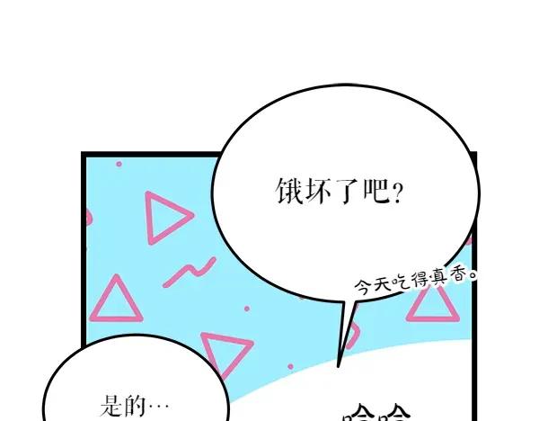 《热病》第61话 保重 第30页