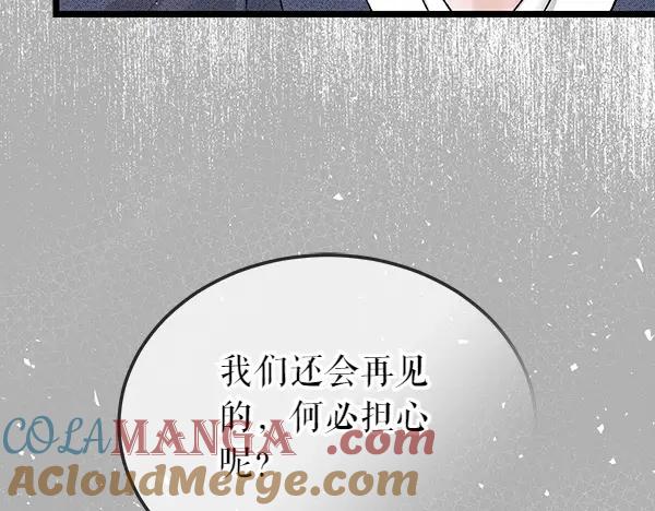《热病》第61话 保重 第81页