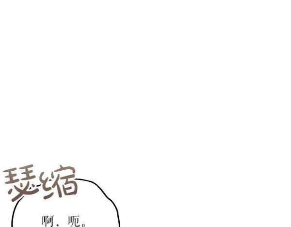 《热病》第61话 保重 第15页