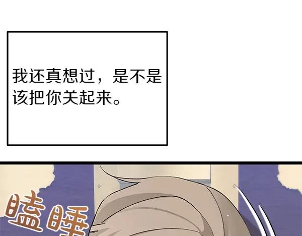 《热病》第61话 保重 第96页