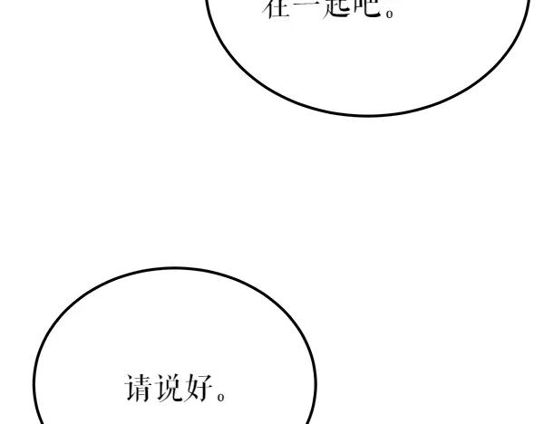 《热病》第61话 保重 第10页