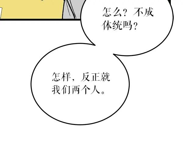 《热病》第61话 保重 第40页