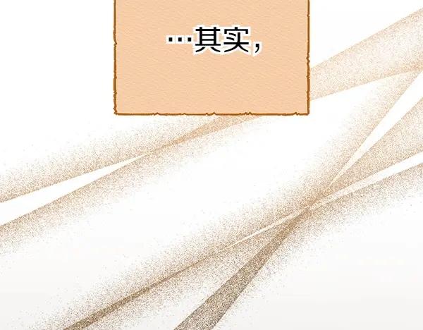 《热病》第61话 保重 第187页