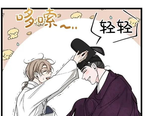 《热病》第61话 保重 第116页