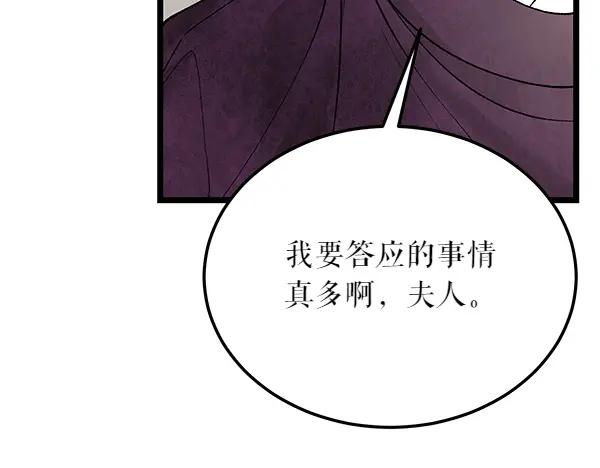 《热病》第61话 保重 第134页