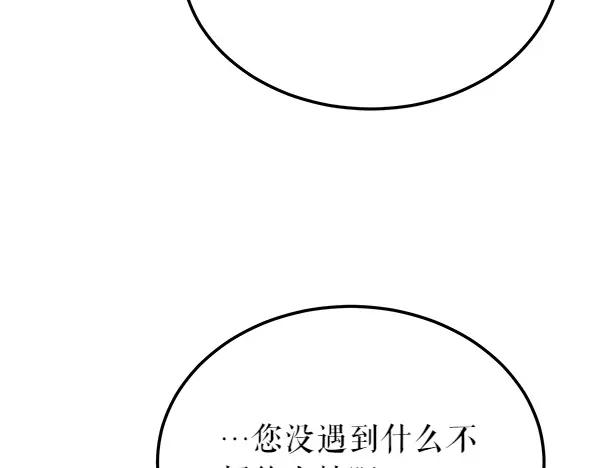 《热病》第61话 保重 第50页